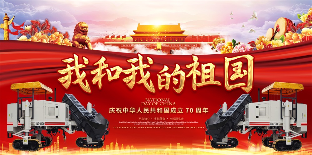 重磅！致祖國70周年-新路科技微信公眾號開通啦