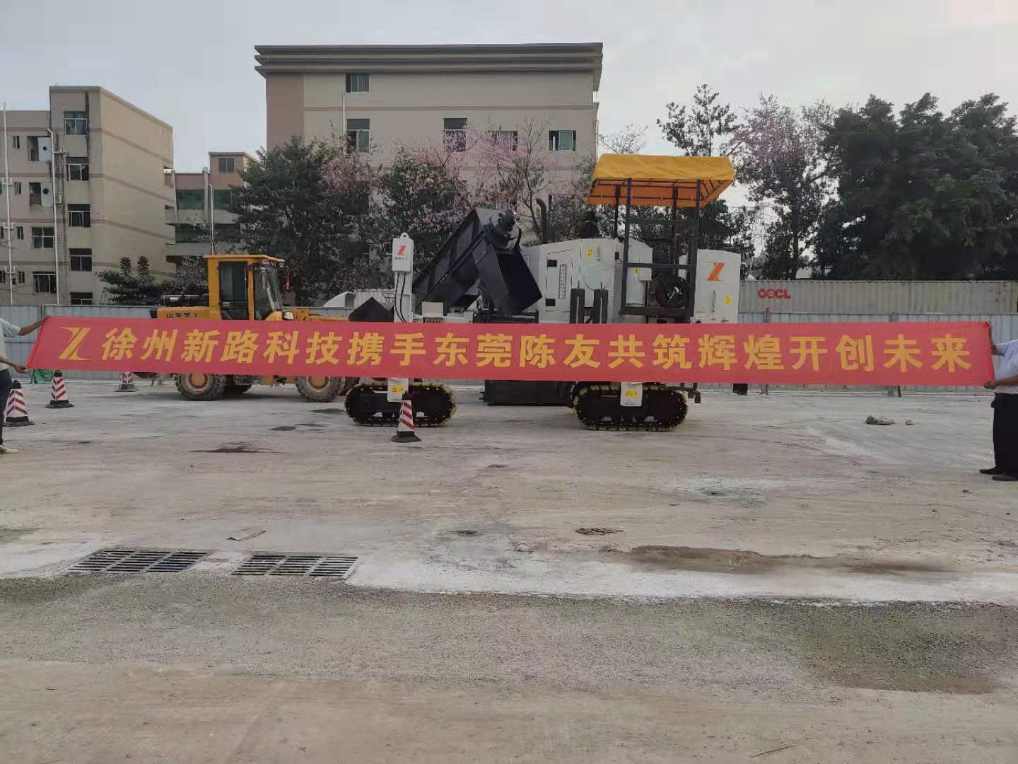 徐州新路科技nc1300混凝土滑模攤鋪機(jī)攜手東莞陳友，共筑輝煌未來(lái)