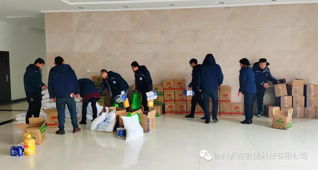喜迎春節(jié)，新路科技發(fā)放員工春節(jié)禮品，送祝福